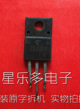 复合场效应管GT15J321 15J321原装拆机 质量保证
