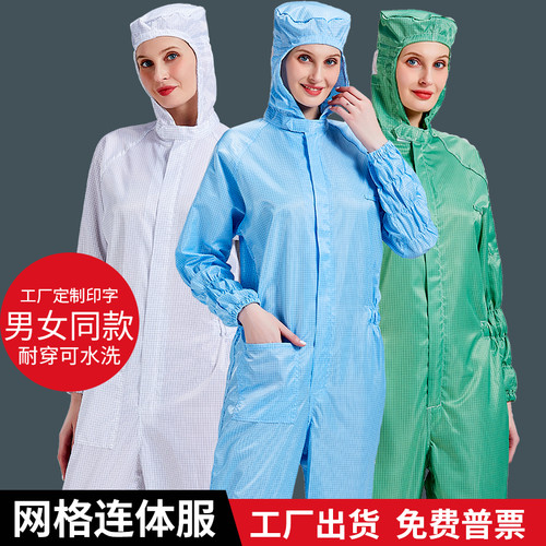 净又净防静电百级网格连体洁净服