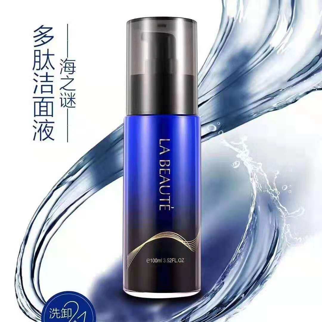 海之谜多肽洁面液洗卸二合一蓝铜胜肽补水保湿深层清洁适合所有人