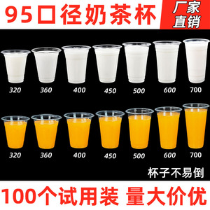 95口径杯360ml500ml摆地摊100只
