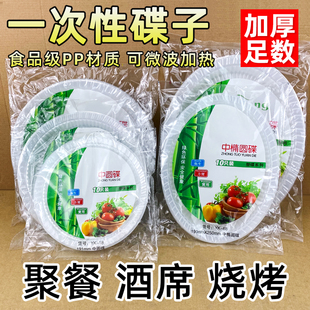 一次性碟子家用菜盘子塑料加厚酒席菜碟聚餐菜盘圆形透明野餐餐具