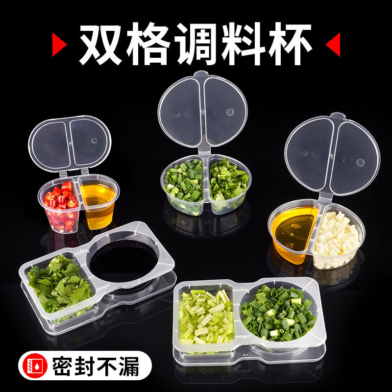 一次性小菜盒塑料打包盒辣椒油醋圆形加厚双格蘸料盒餐饮商用家用