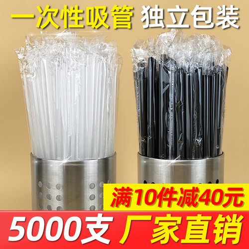 5000支一次性吸管单独包装11mm