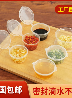 一次性酱料盒带盖外卖圆形打包25ml调料盒子食品级辣椒酱油杯整箱