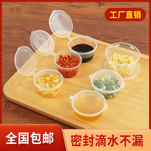 一次性酱料盒带盖外卖圆形打包25ml调料盒子食品级辣椒酱油杯整箱