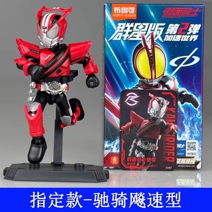 布鲁可假面骑士群星版第二弹加速世界555甲斗王手办盲盒积木玩具
