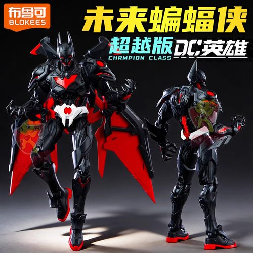 【新品】布鲁可积木人DC英雄超人2025超越版未来蝙蝠侠手办玩具