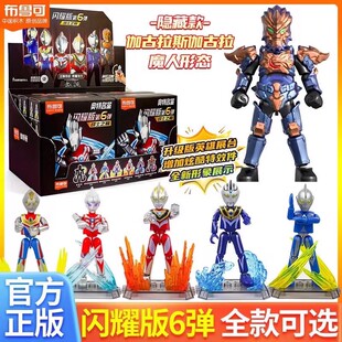布鲁可奥特曼积木闪耀版第六弹6代欧布伽古拉阿发光益智玩具手办