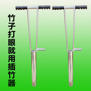 竹竿打眼器插竹器打洞挖坑取土神器铁管打眼取土打穴打孔取土工具