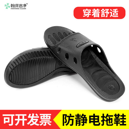 无尘车间防静电拖鞋软底工作鞋