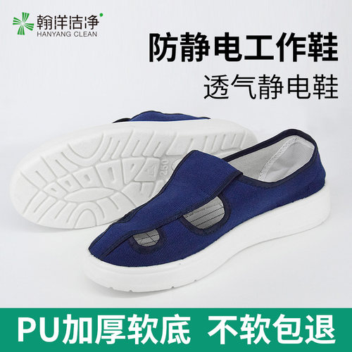 加厚软底防静电工作鞋四孔鞋