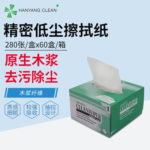 无尘纸不擦镜纸除尘纸清洁纸