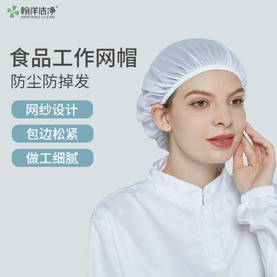 食品网帽头套防掉发男女工作帽