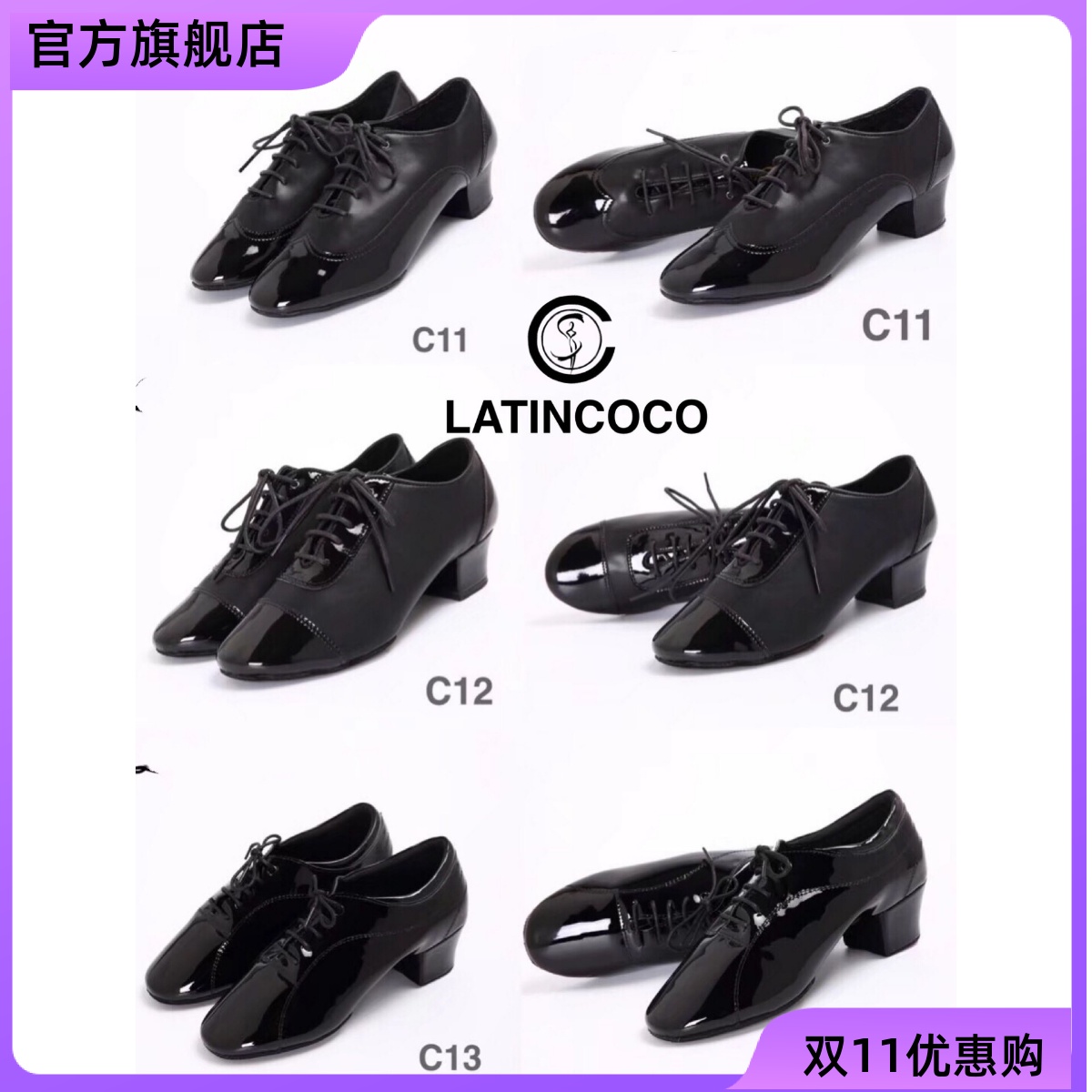 时代弹头李文老师男神双拼拉丁鞋