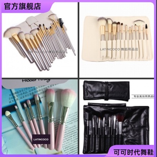 LATIN 初学者化妆粉扑 COCO舞蹈用品专业拉丁妆5支化妆刷套刷装