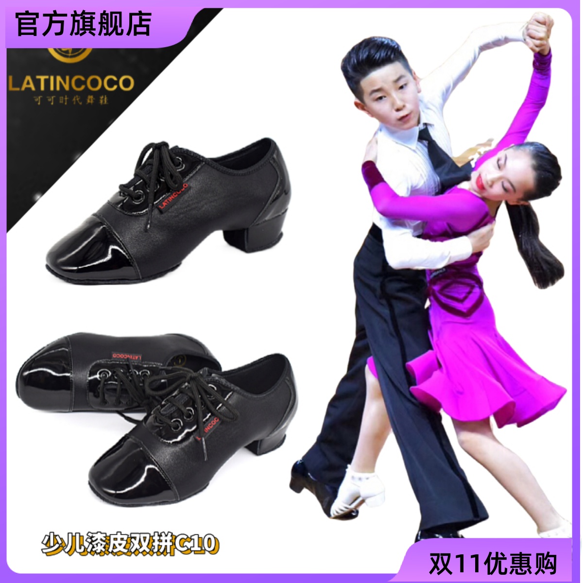 拉丁鞋男童软底漆皮表演比赛艺考