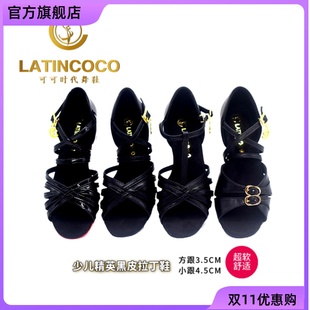 可可时代舞鞋高端少儿拉丁舞鞋恰恰漆皮红底经典款小白鞋皮面平跟