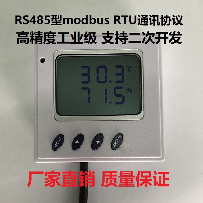 温湿度变送器RS485 Modbus协议 进口传感器探头 高精度采集模块 五金/工具 温湿度计 原图主图