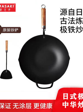 日本窒化无涂层物理不粘锅
