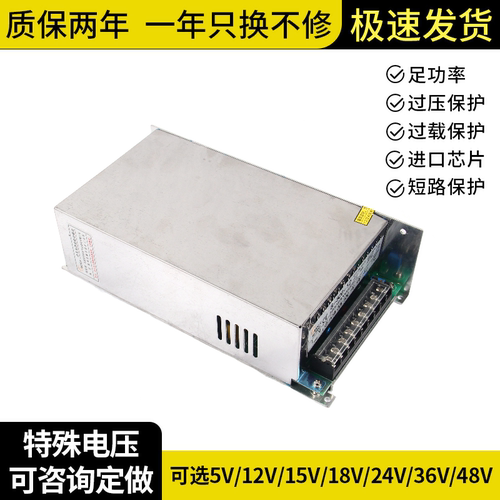 足功率开关电源迅科质量可靠