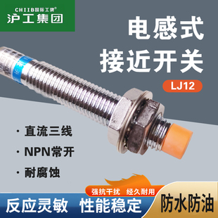 電感式 接近開關(guān)NPN三線24V直流PNP常開M12接近開關(guān)二線220V傳感器