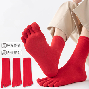 过新年新娘新郎结婚本命年大红色五指袜男纯棉吸汗中筒五趾袜女士