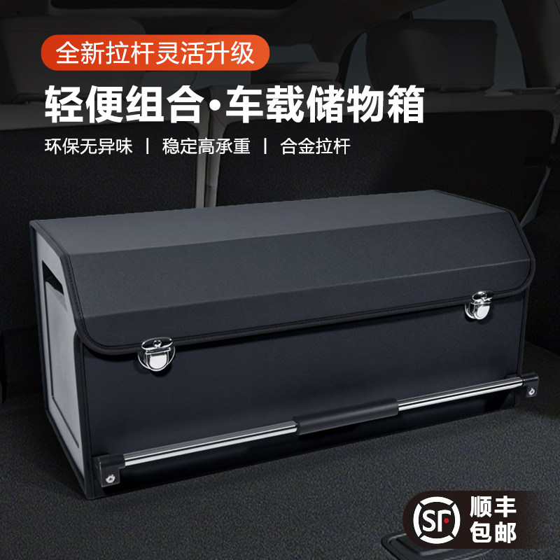 新款车载储物箱汽车后备箱收纳箱适用奔驰宝马奥迪丰田尾箱整理箱