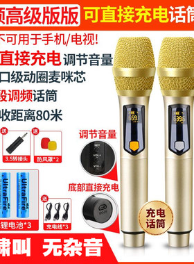 万能无线U段一拖二K歌话筒