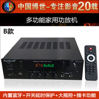 2声道功放机家用 卡拉OK功放数字大功率带插卡摇控蓝牙HIFI