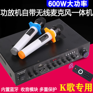 220V/12V功放机 家用 大功率 卡拉OK无线麦克风功放话筒一体机