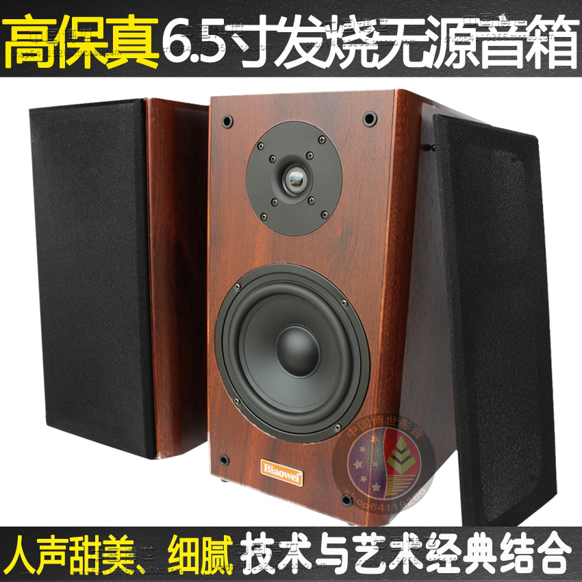 6.5寸无源音箱木质书架音箱 6寸无源音箱高保真对箱 2.0无源音箱