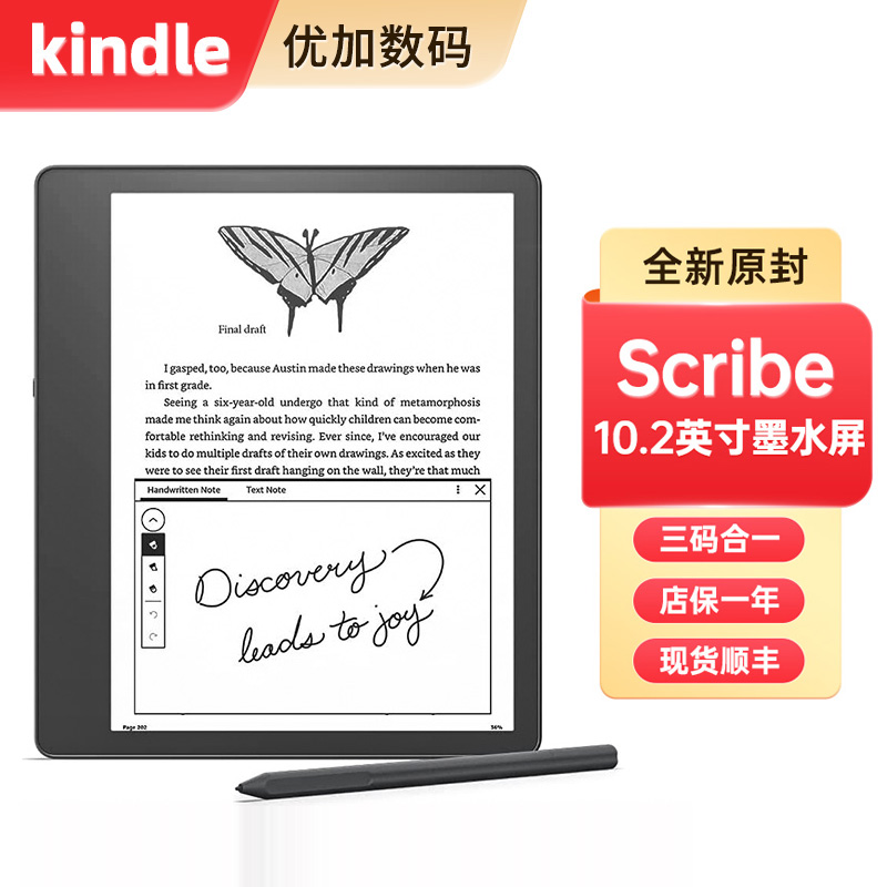 全新现货Kindle Scribe电子书阅读器电纸书10.2英寸墨水屏写作ks 办公设备/耗材/相关服务 电子阅览器/电纸书 原图主图