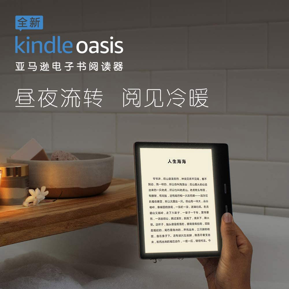 Kindle Scribe/oasis3 电子阅读器ko3电纸书美版尊享版 办公设备/耗材/相关服务 电子阅览器/电纸书 原图主图