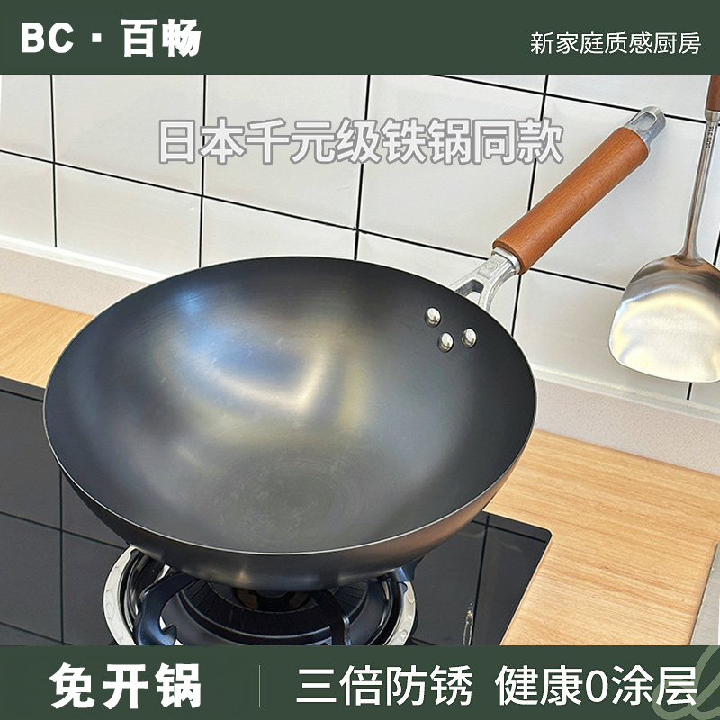 无涂层·二代宗师铁锅炒锅已开锅炒菜锅家用不粘锅熟铁锅不沾锅具