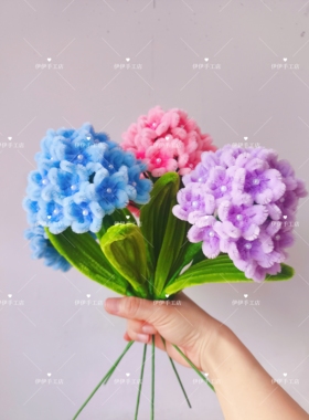 纯手工扭扭棒绣球花(成品，非材料包)