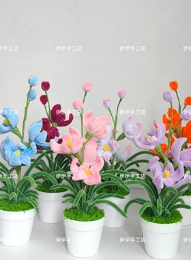 扭扭棒兰花盆栽客厅摆件新年礼物朋友闺蜜生日礼物幼儿园手工DⅠY
