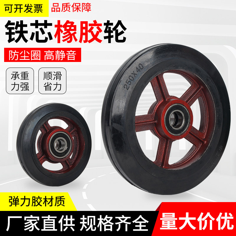 老虎车轮江苏铁芯橡胶轮