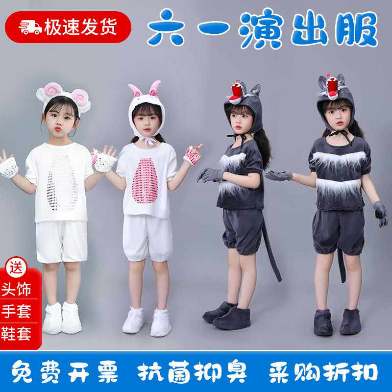 六一新款幼儿园喜羊羊跳舞玩偶服童趣小兔子灰狼服装道具套装舞台