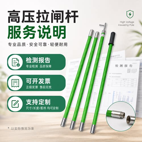 国标高压拉闸杆10KV令克棒35KV绝缘令克棒110KV操作棒电工绝缘棒