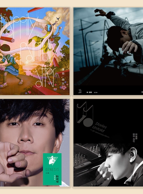 JJ林俊杰音乐专辑封面周边海报合集卧室宿舍装饰画墙贴