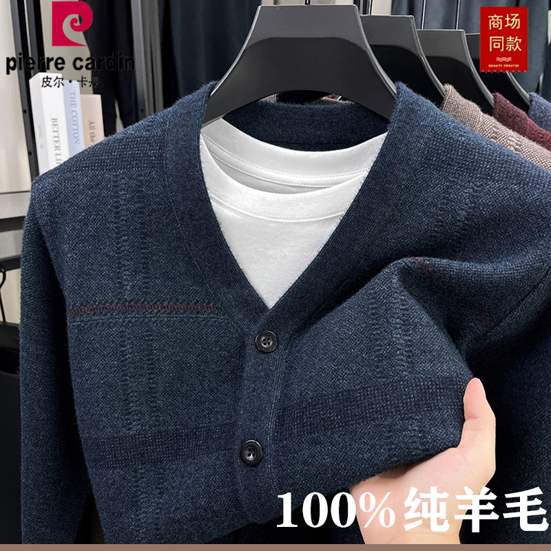 皮尔卡丹开衫男士加厚休闲外套
