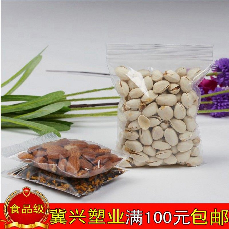 透明自封袋批发/双面13丝/14*20cm/食品袋 夹链袋100/12元