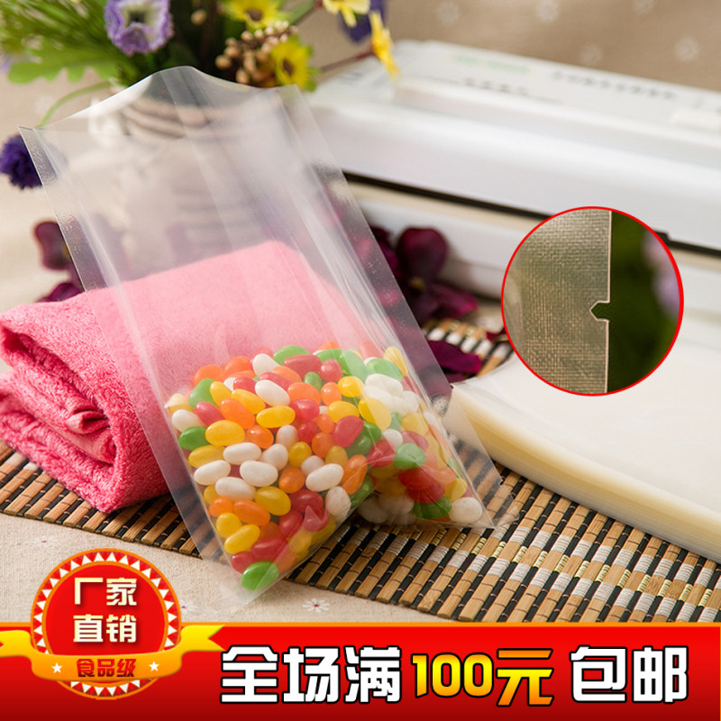 透明真空包装袋9*15cm食品级真空袋子/复合袋/批发可定制做印刷