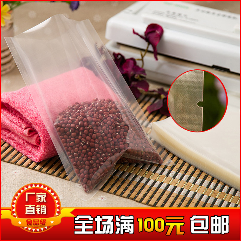 透明真空包装袋14*19cm食品级真空袋子/复合袋/批发可定制做印刷
