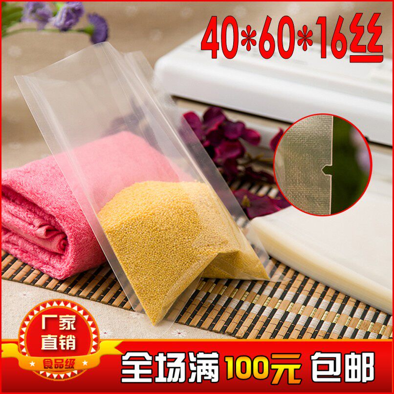 100个透明真空包装袋40*60cm食品级真空袋子/复合袋/可定制做印刷