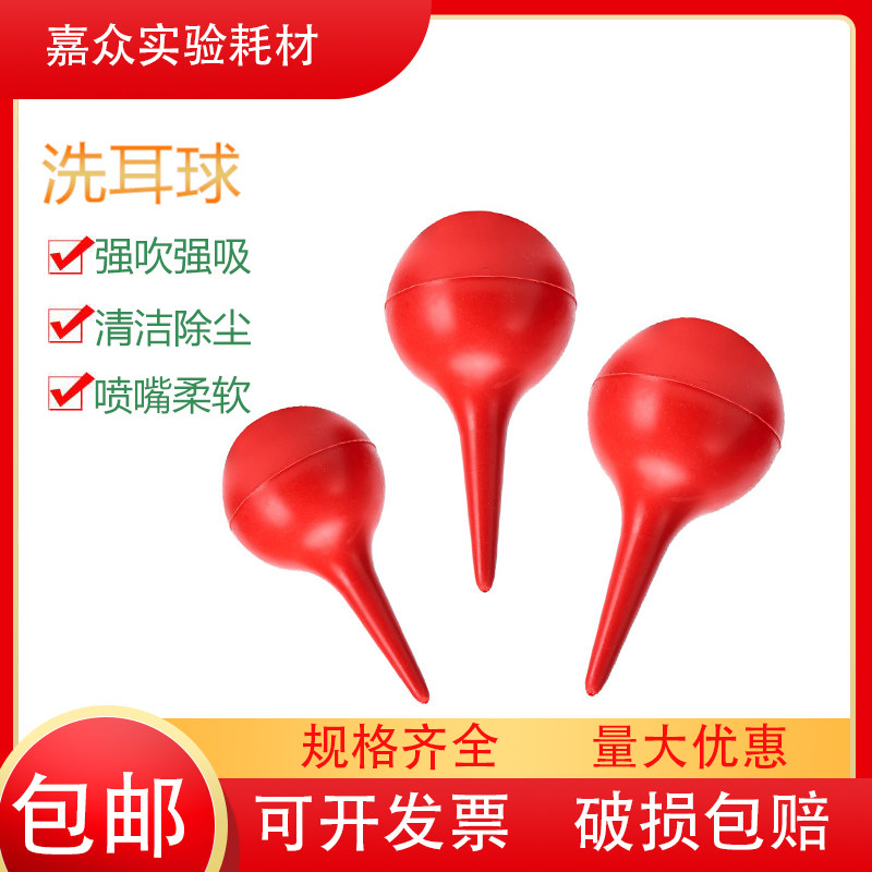洗耳球 吹尘球皮吹子皮老虎吸耳球 电脑除尘气吹硅胶吸水球吹气球