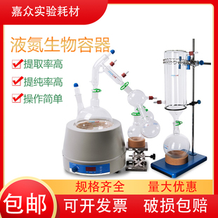 微量提纯装 置 玻璃微量蒸馏装 化学实验套装 JOANLAB
