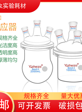 翌哲玻璃三口四口开口反应器反应瓶500 1000 2000 3000 5000ml10L