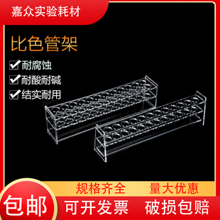 有机比色管架10ml 25ml 50ml 100ml12孔 24孔 加厚实验室器材