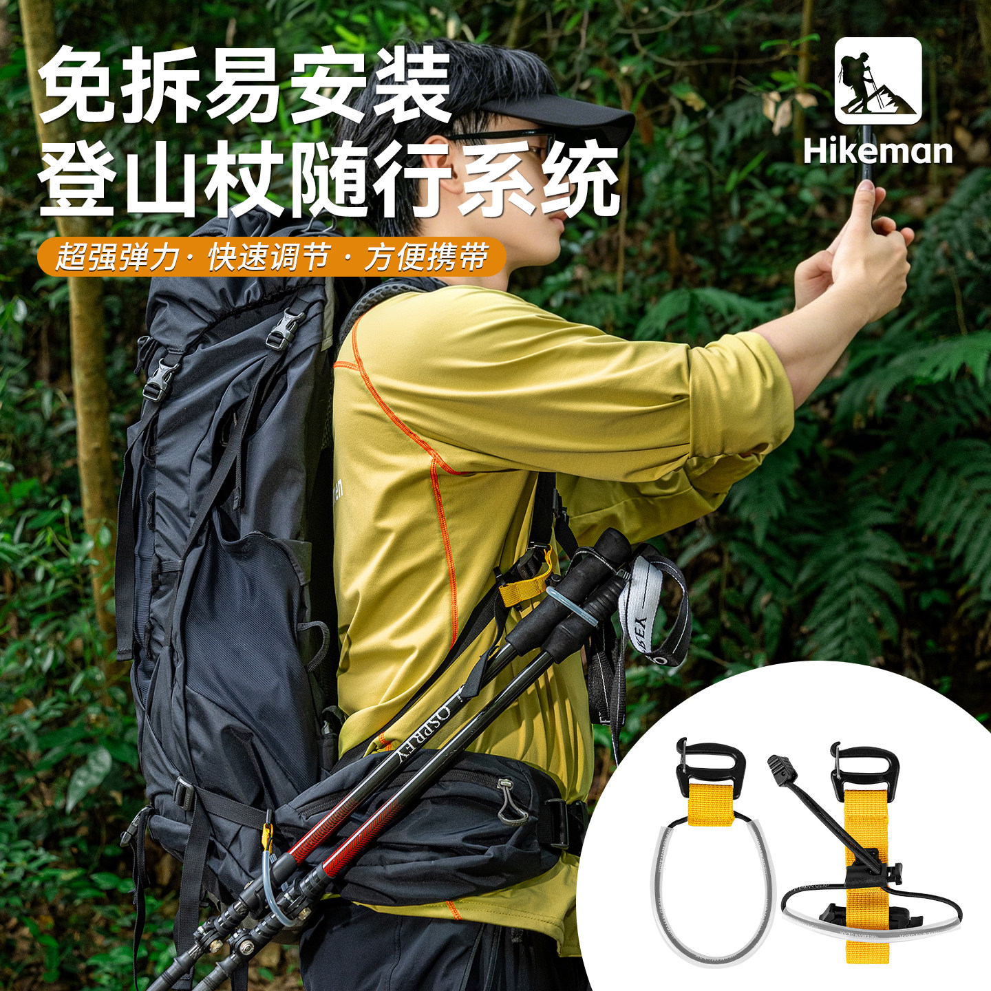憨客登山杖挂扣捆扎带徒步登山免拆易安装弹力绳扣弹力松紧捆绑带